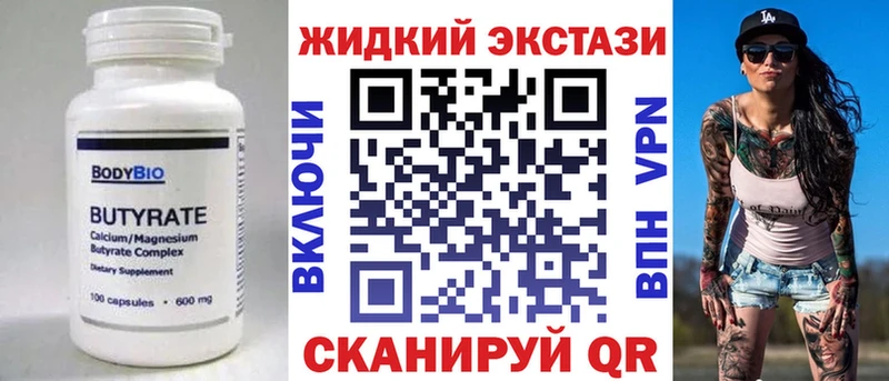 Бутират оксана мориарти состав Томск цены