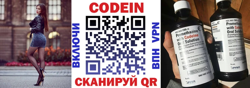 Кодеиновый сироп Lean Purple Drank  Томск 